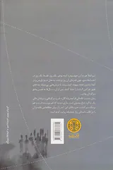 شب ظلمانی فراموش شدگان